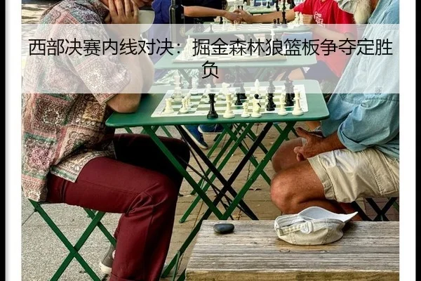 xi-bu-jue-sai-nei-xian-dui-jue-jue-jin-sen-lin-lang-lan-ban-zheng-duo-ding-sheng-fu-2-532.jpg