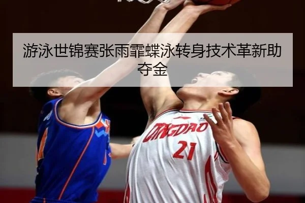 you-yong-shi-jin-sai-zhang-yu-fei-die-yong-zhuan-shen-ji-shu-ge-xin-zhu-duo-jin-2-405.jpg