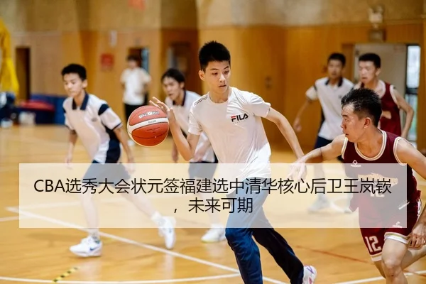 xuan-xiu-da-hui-zhuang-yuan-qian-fu-jian-xuan-zhong-qing-hua-he-xin-hou-wei-wang-lan-qin-wei-lai-ke-qi-3-486.jpg